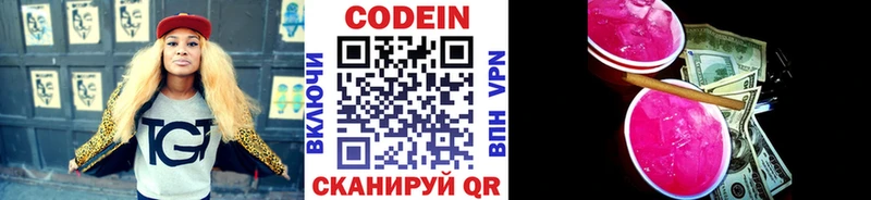 купить   Яровое  Кодеин напиток Lean (лин) 