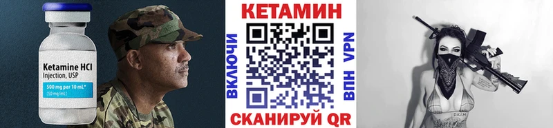 КЕТАМИН VHQ  Яровое 