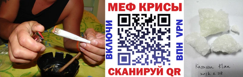 Мефедрон мука  Яровое 