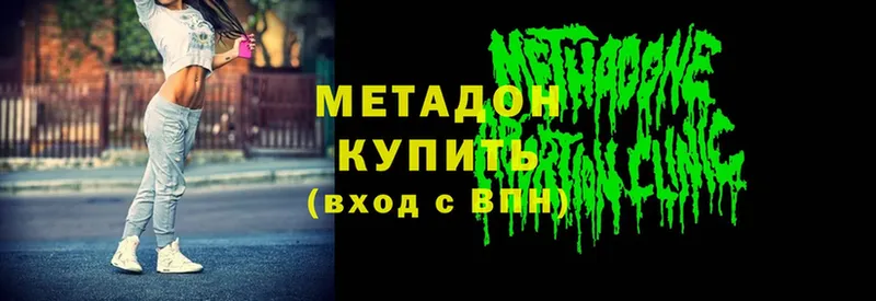 Метадон VHQ  Яровое 